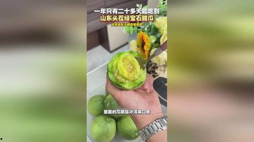 宝石绿瓜怎么吃,解锁清新美味新境界