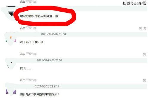 网友上传吃瓜,揭秘娱乐圈幕后真相