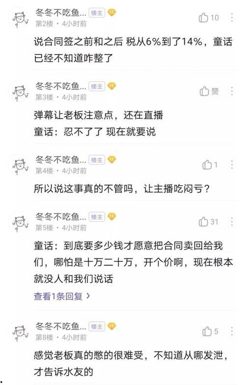 吃瓜协议全文,揭秘网络舆论场中的“瓜农”与“吃瓜群众”规则解析