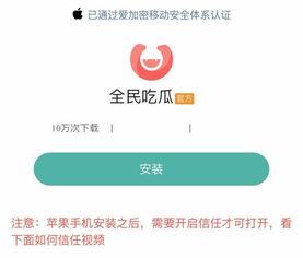 吃瓜软件5.1,带你领略全新娱乐体验